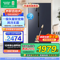 容声(Ronshen) 609升对开门冰箱 两门双变频节能一级能效CAA离子除菌净味 国补 BCD-609WD11HP