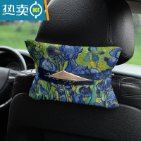 敬平梵高油画美式车载纸巾盒抽纸盒车内挂式纸巾套扶手箱遮阳板通用奔 车载抽纸-梵高油画美式5