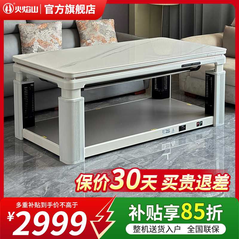 火焰山茶几电暖炉升降烤火茶几取暖器升降长方形电暖桌取暖茶几电动升降电烤火炉客厅