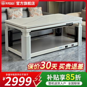 火焰山茶几电暖炉升降烤火茶几取暖器升降长方形电暖桌取暖茶几电动升降电烤火炉客厅