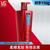 沙宣洗发水去屑水润清洁滋润去油修护洗头膏 水润去屑750g