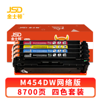 金士顿 硒鼓M454DW 套