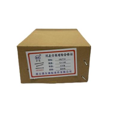 昕星 沉头方颈螺栓 4.8级 M12×140