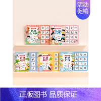 [五本套装]认识方位+时间+动作+颜色+反义词 [正版]撕撕书婴儿斗半匠宝宝撕拉书识字启蒙游戏书幼儿识字早教魔术贴识字卡