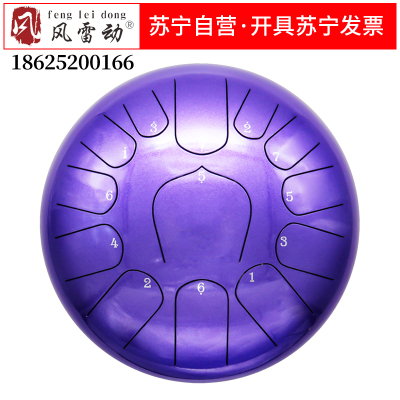 风雷动13音贵族紫空灵鼓色空鼓梵音鼓打击手敲鼓初学者8音13音民族乐器15音手碟钢舌鼓全音专业级