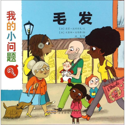 [M]我的小问题-9787569907698