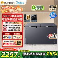 美的419L大容量冰柜家用商用卧式大冷柜保鲜冷藏冷冻冰箱BD/BC-419DKEM 耀目蓝