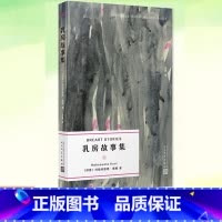 乳房故事集 [正版] 乳房故事集 外国现当代文学文学书籍 德卢帕迪 乳房给予者 紧身胸衣后面 人民文学出版社 外国