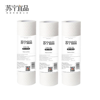苏宁宜品-懒人抹布50片*3卷干湿厨房纸可水洗无纺布加厚一次性洗碗布