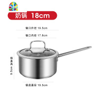 304不锈钢奶锅家用泡面不粘蒸锅小汤锅婴儿宝宝辅食电磁炉锅 FENGHOU 推荐304#18cm奶锅加格不挑炉灶