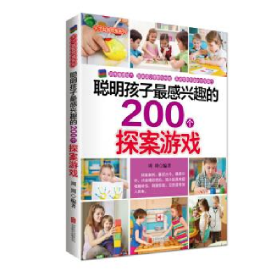 正版新书]天才益智思维系列:聪明孩子最感兴趣的200个探案游戏