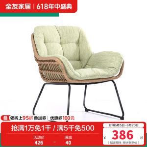 [休闲家具]全友家居户外庭院休闲家具简约现代休闲椅茶几