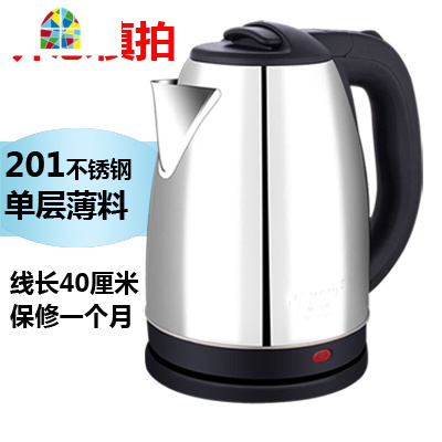封后牌电水水壶食品级304不锈钢自动断电烧水壶热水壶家用快壶2L 2.3升双层防烫201不锈钢黑色 2L(含)-3L(不