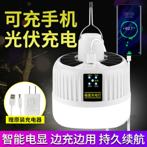 苏宁放心购 充电灯夜市地摊灯泡停电应急灯家用移动遥控5v充电led强光灯钓鱼露营帐篷照明太阳灯