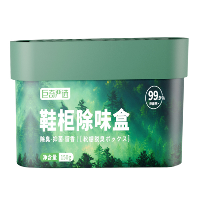 鞋柜除味家用宿舍卫生间空气清新剂除味剂鞋子抑菌留香除臭盒2848