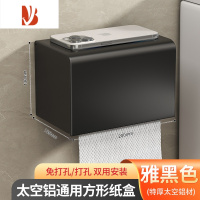 三维工匠枪灰卫生间厕纸盒草纸盒防水收纳擦手纸盒壁挂式厕所免打孔纸巾盒 黑色[方形纸巾盒]