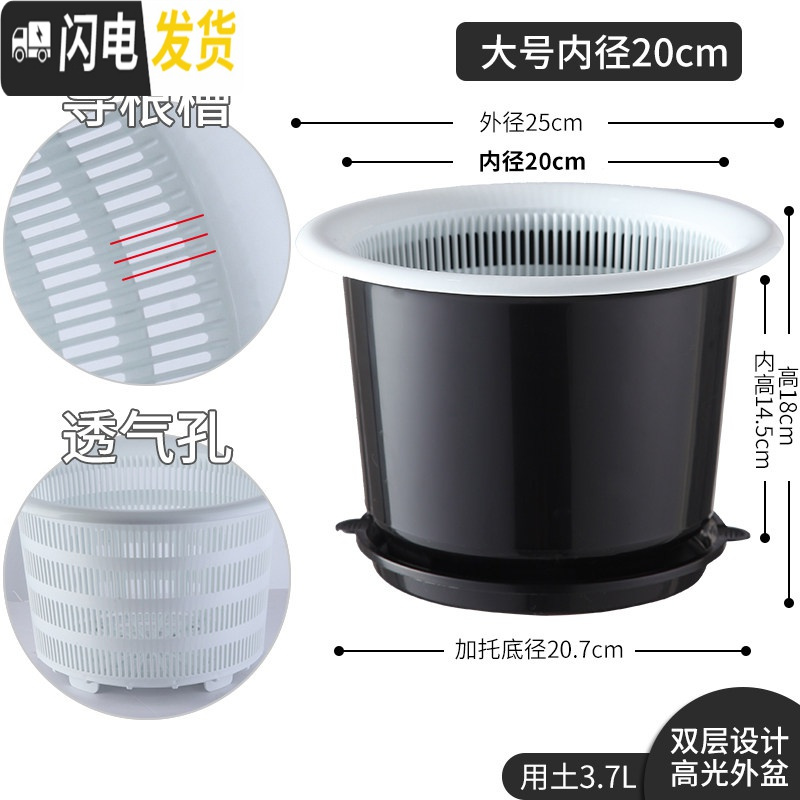 三维工匠君子兰蝴蝶兰专用花盆透气塑料树脂月季控根花盆 内径20cm外黑内白+黑托盘 中等花盆容器