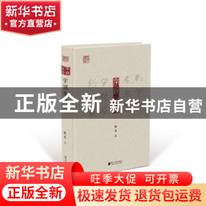 正版 字说生肖 顾易 广东南方日报出版社 9787549115877 书籍