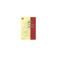 音像清代中央司法审判制度//史丛那思陆