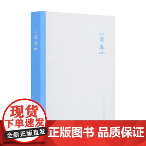 读库2405 张立宪 编著 文学作品集