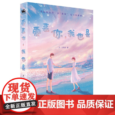 爱慕你,我也是:婚礼策划师的爱情故事