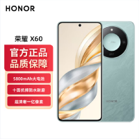 荣耀X60 海湖青 8GB+128GB 天玑7025-Ultra 5G芯 十面抗摔防水耐磨 5800mAh大电池 超清晰一亿像素 5G手机