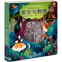 精装硬壳 硬面幼儿绘本3-6周岁 世界经典童话纸雕图画书籍美女与野兽立体翻翻书 儿童睡前故事书4-5-7-8岁 幼儿