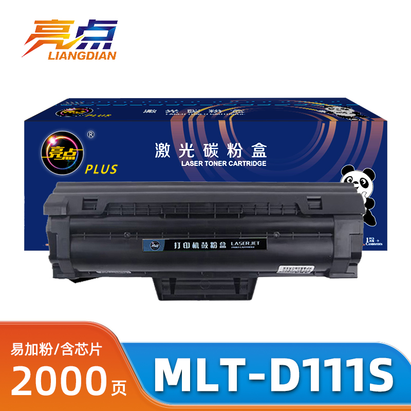 亮点MLT-D111S适用三星M2070/M2020粉盒