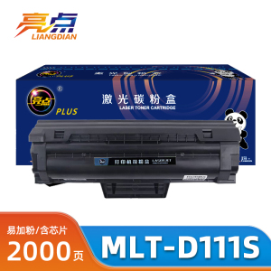 亮点硒鼓MLT-D111S支