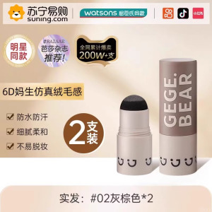 发际线粉防水防汗正品发缝填充遮盖神器补发棒遮白发笔蓬蓬粉自然3759A