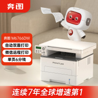 奔图(PANTUM)M6766DW激光打印机家用办公 自动双面打印复印扫描一体机 学生手机无线学习作业家庭打印机