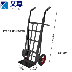 义尊 折叠手推车 ZP10-1000 台