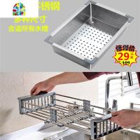 水沥水篮304不锈钢厨房配件长方形水果洗菜碗盆伸缩置物碗碟架 FENGHOU 长短可拉伸款(黑色)洗菜篮洗菜篮