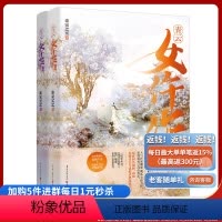 [正版]《青云女仵作》谁家MM/著 青云女仵作 青春文学 古代言情