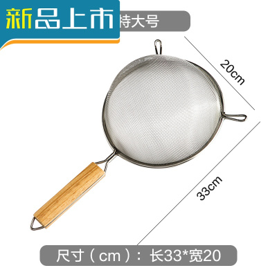 HAOYANGDAO面粉筛子家用不锈钢超细漏勺手持豆浆果汁过滤网筛细漏网烘焙滤网滤网20cm适用捞饺子捞面-木质
