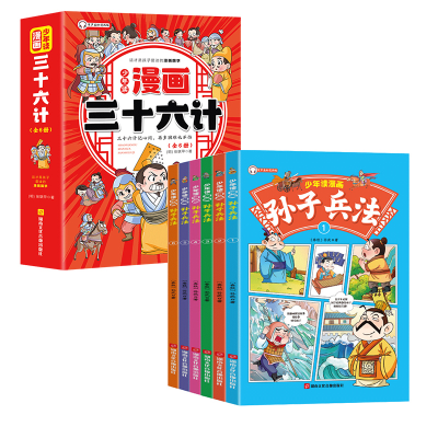 醉染图书少年读漫画孙子兵法三十六计12册9787885435547