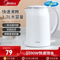 美的(Midea)电热水壶MK-SH17M301电水壶1.7升烧水壶热水壶食品级304不锈钢双层防烫暖水壶大容量开水壶