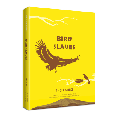 鸟奴(BIRDSLAVES)(中英双册)/给孩子的双语故事
