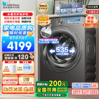 小天鹅(Little Swan)小乌梅2.0滚筒洗衣机全自动洗脱一体10KG超薄变频水魔方RVICPRO同款以旧换新