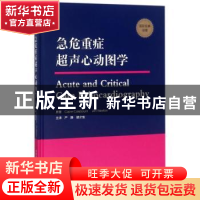 正版 急危重症超声心动图学 Claire Colebourn,Jim Newton原著