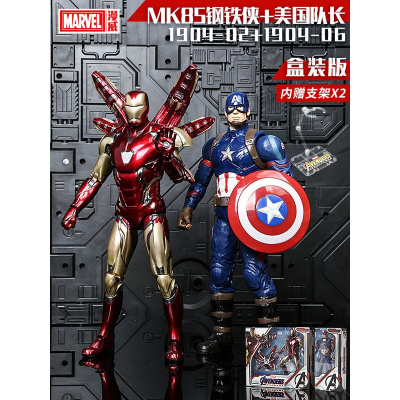 漫威mk85钢铁侠手办摆件复仇者联盟4可动人偶马官方标配：MK85钢铁侠+美国队长-+支架*2官方授权正品保障