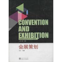 正版新书]会展策划张凡9787307129887