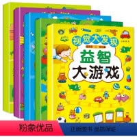 益智大游戏 套装-24 [正版]益智大游戏 套装 游戏主题,智力闯关,丰富多彩的场景