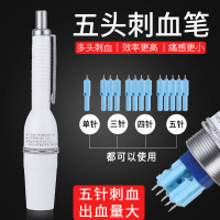 五头采血笔点刺血针拔罐刺络医用放血5多头泻血针笔排淤用梅花针