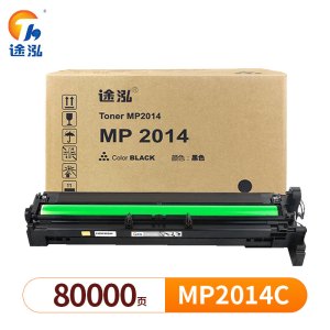 途泓 硒鼓架理光 MP2014C 支