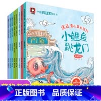 金近童心成长 [正版] 叶圣陶点亮心灵童话全8册中国获奖名家绘本幼儿园绘本适合4-8岁绘本睡前故事阅读儿童宝宝经典童话亲