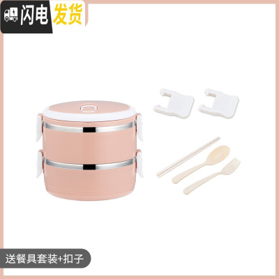 三维工匠不锈钢饭盒上班族带饭加热餐盒多色多层简约保温桶学生双层便当盒 2层北欧粉