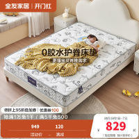 全友家居 青少年 卧室床垫 1.2米1.5m双人床弹簧床垫 椰丝棉