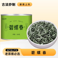 碧螺春明前茶浓香当季新茶泡茶煮水口粮茶过年过节送礼好物9260