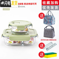 三维工匠饭盒上班族微波炉加热专用玻璃碗带盖密封保鲜水果学生便当盒 [绿色组合]二隔断1000+圆400+包+餐具+海绵擦